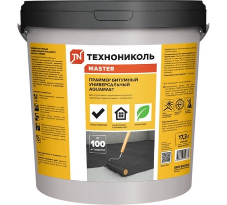 Битумный универсальный праймер Технониколь AquaMast ведро 15 кг TN743916