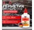Фиксатор резьбовых соединений высокой прочности Wurth 50 мл 5997727106090 1 2