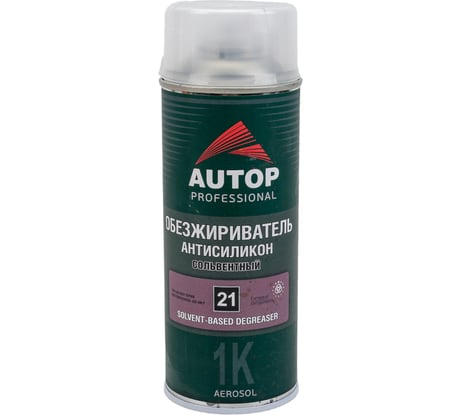Обезжириватель-антисиликон AUTOP Professional сольвентный №21, аэрозоль 520 мл ATP-A07575
