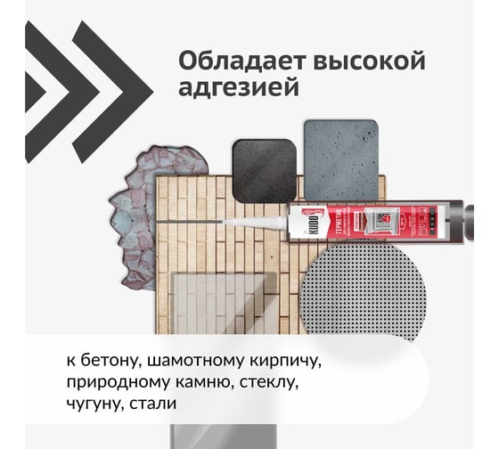 Герметик KUDO HOME для каминов и печей 1200С силикатный красно-коричневый 280 мл KSK-707