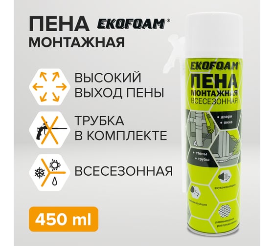 Пена монтажная всесезонная EKOFOAM 450 мл 6501801