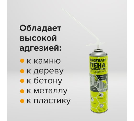 Пена монтажная всесезонная EKOFOAM 450 мл 6501801
