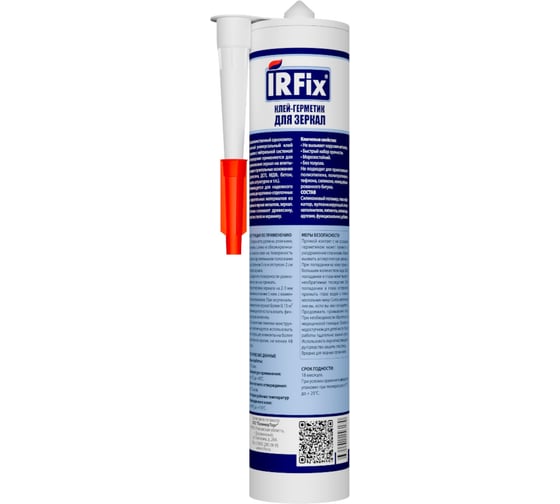 Клей-герметик для зеркал IRFIX 310мл 20057