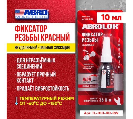 Фиксатор резьбовых соединений неудаляемый ABRO MASTERS красный 10 мл TL-010-RD-RW