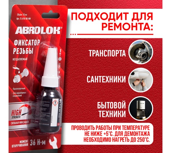Фиксатор резьбовых соединений неудаляемый ABRO MASTERS красный 10 мл TL-010-RD-RW