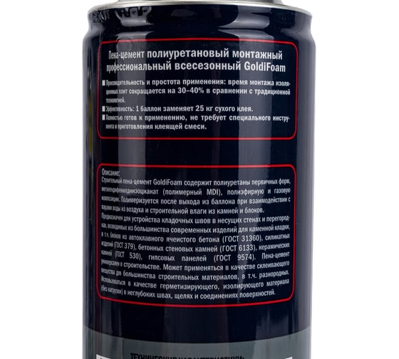Профессиональный клей-цемент, GoldiFoam 850мл 197128550