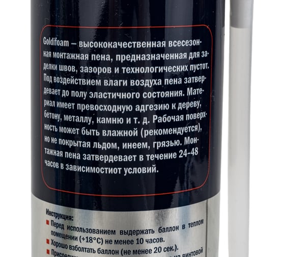 Пена монтажная стандарт GoldiFoam всесезонная GF10013
