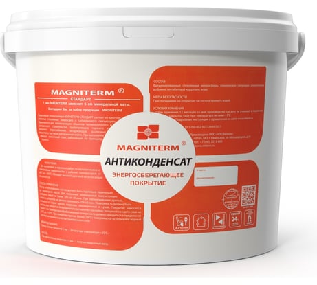 Антиконденсат Магнитерм 2 литра мак2 12303