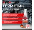 Герметик универсальный фланцевый Wurth, 50 мл WR 1893574050092 1 4