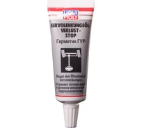 Герметик ГУР 0,035л LIQUI MOLY Servolenkungsoil-Verlust-Stop 7652