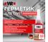 Герметик для трубной резьбы Wurth, 50 г WR 1893577050092 1 4