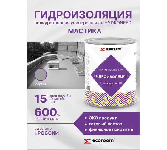 Полиуретановая универсальная гидроизоляция ECOROOM HYDRONEED серая, 1 кг 443-1-1