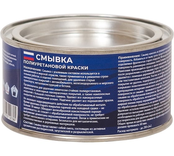 Смывка для удаления полиуретановых красок POLIMER MARINE 0.5 кг СПК0.5