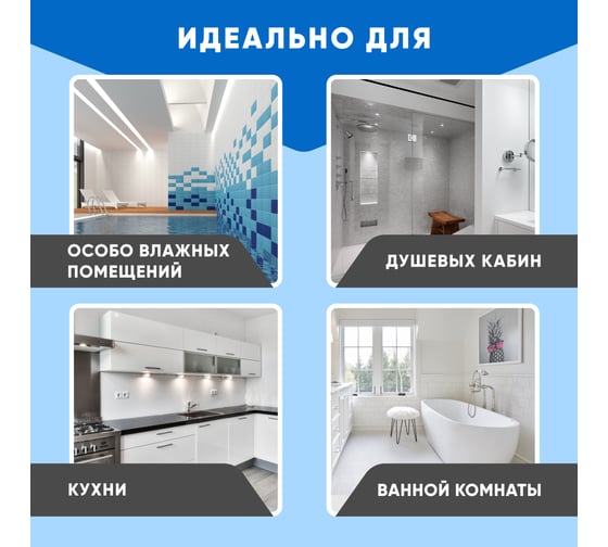 Герметик санитарный силиконовый Selsil Sanitary Silicone белый 112809010