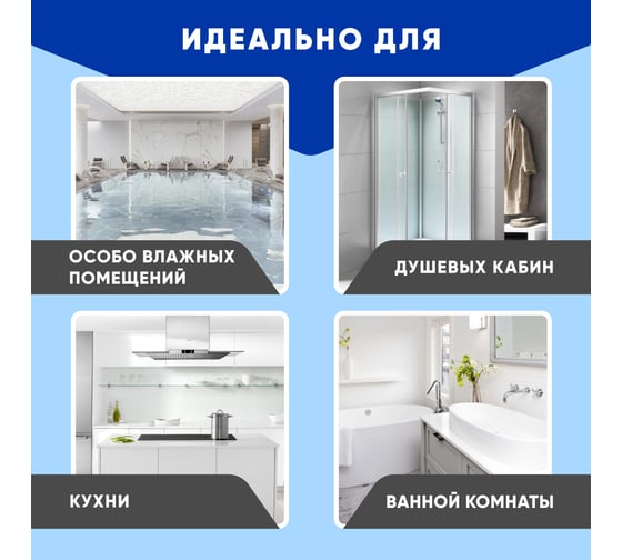 Герметик санитарный силиконовый Selsil Bath & Kitche для ванны и кухни 112800001