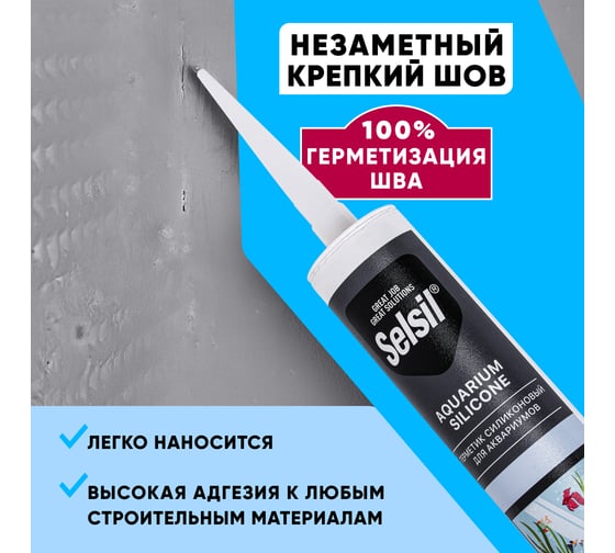 Герметик силиконовый для аквариумов Selsil Aquarium Silicon бесцветный 122809004