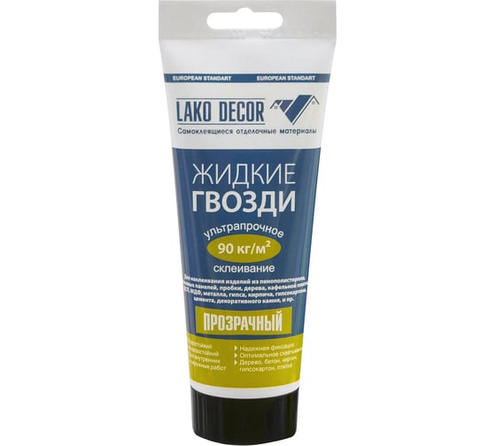 Клей жидкие гвозди LAKO 200 мл LKD-G-01 24603063