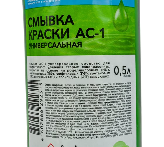 Смывка KRONA АС-1 стекло, 0.5 л 66292315