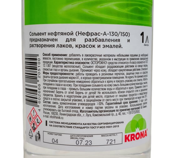 Сольвент KRONA 1 л 66205100