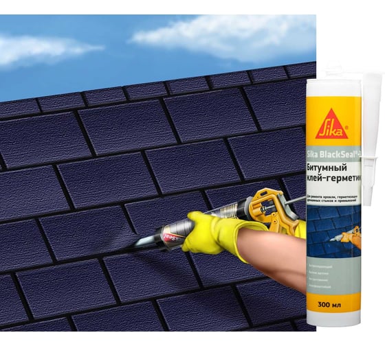 Битумный герметик черный, SIKA BlackSeal-3 300мл. 613836