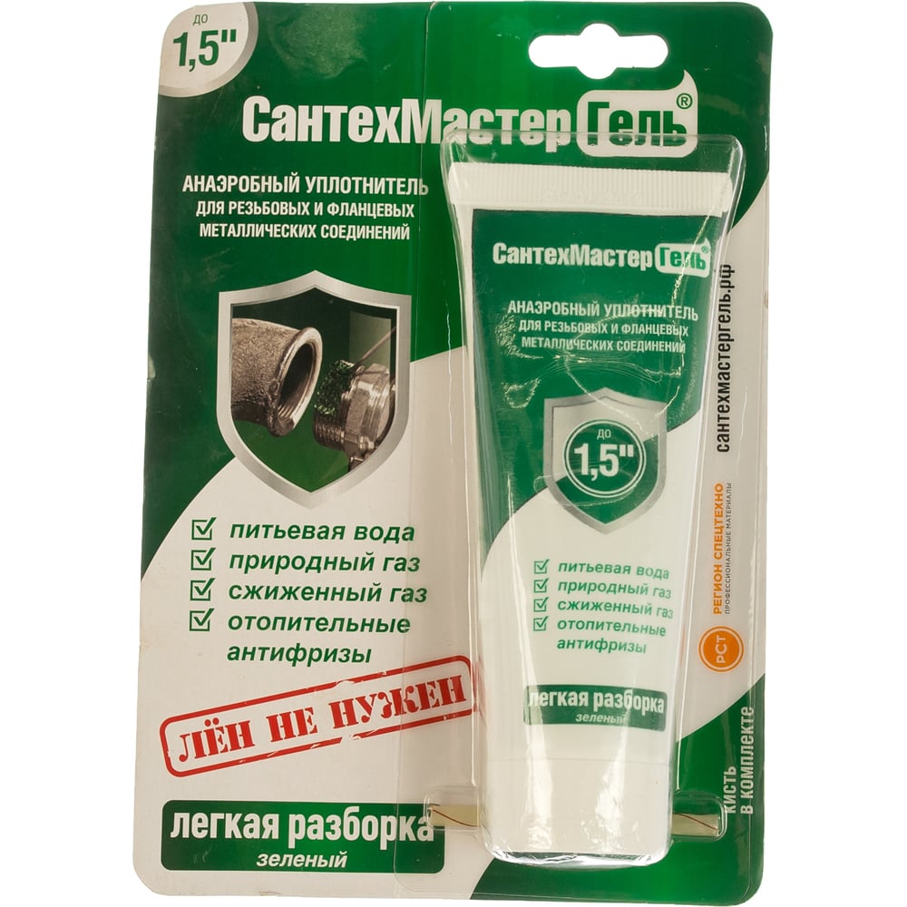 Гель СантехМастер зеленый 60 г блистер ИС.130939 - выгодная цена ...