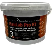 Профессиональная гидроизоляция BauLabPro К1 3 кг K1/3