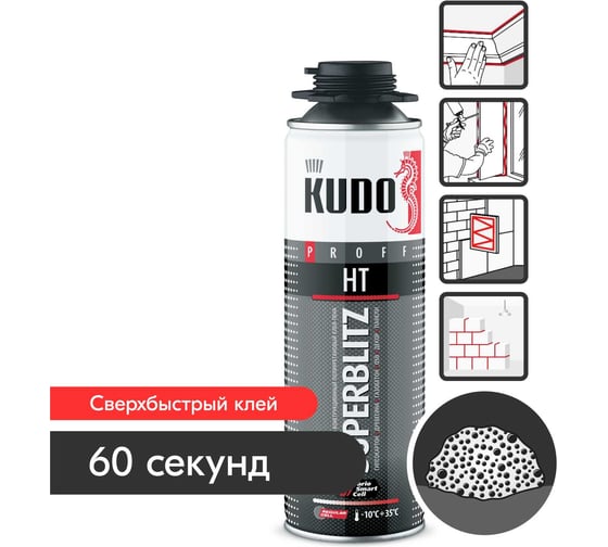 Клей-пена KUDO PROFF SUPERBLITZ HT универсальный, конструкционный, профессиональный, всесезонный, 650 мл KUPP06B07SBHT