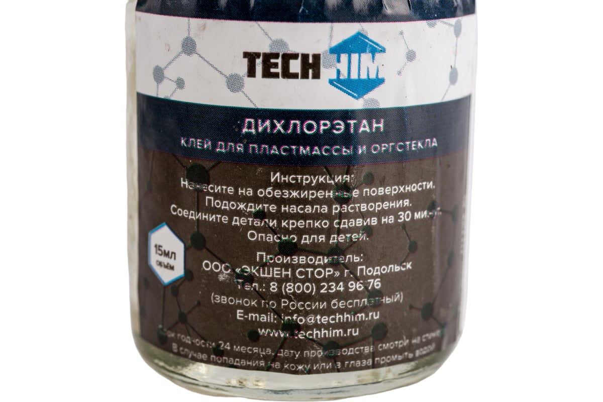 Клей для пластмассы дихлорэтан TECHHIM 20 гр(15 мл) TH-DIX-20