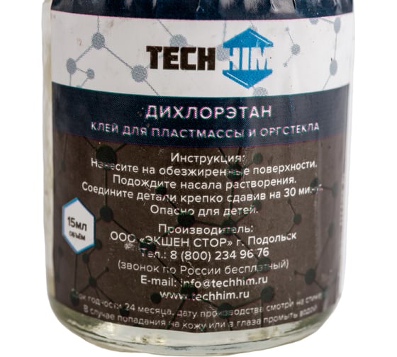 Клей для пластмассы дихлорэтан TECHHIM 20 гр(15 мл) TH-DIX-20