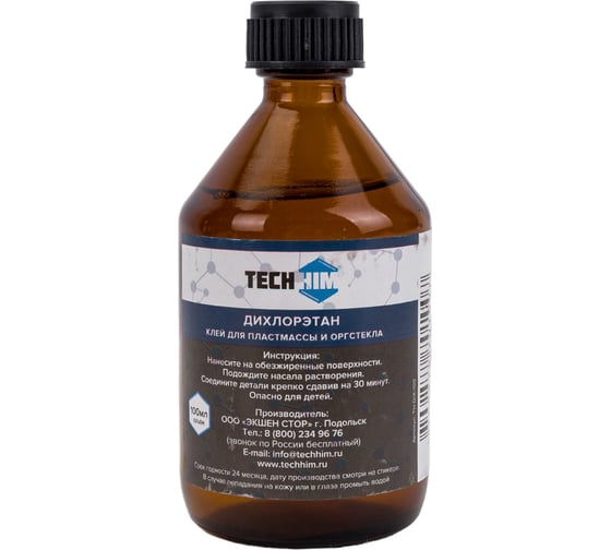 Клей для пластмассы дихлорэтан TECHHIM 100 мл (135 гр) TH-DIX-100