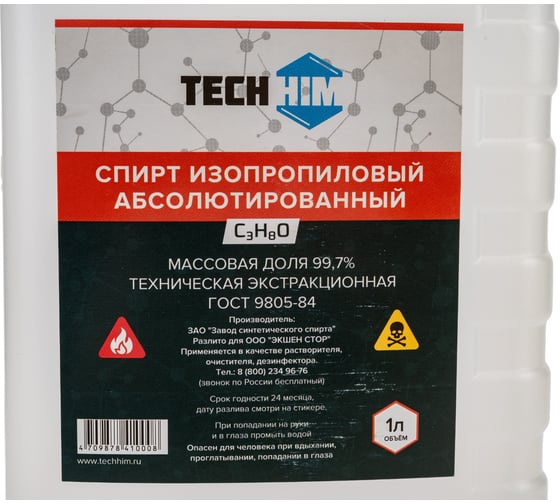 Изопропанол абсолютированный TECHHIM 99.7% 1 л TH-IZPABS-1000