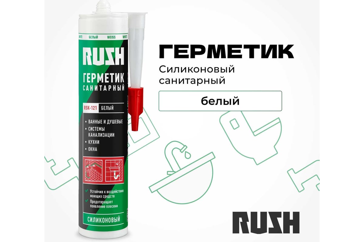 Герметик Rush RSK-120. Герметик Rush RSK-100 силиконовый универсальный прозрачный. Герметик силиконовый универсальный Rush прозрачный 240 мл RSK-100. IRFIX герметик силиконовый санитарный белый.