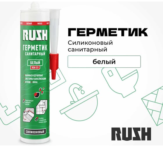Силиконовый санитарный герметик RUSH белый, 230 мл RSK-121