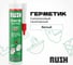 Силиконовый санитарный герметик RUSH белый, 230 мл RSK-121 2