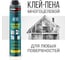 Монтажный полиуретановый клей-пена DONEWELL K13 многоцелевой, профессиональный, всесезонный DPP10UAU 2