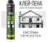 Полиуретановый клей-пена для монтажа теплоизоляционных плит DONEWELL P14 профессиональный, всесезонный DPP10UAPS 2