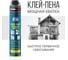 Универсальный конструкционный профессиональный клей-пена DONEWELL Мощная хватка всесезонный DPP10B16SBHT 2