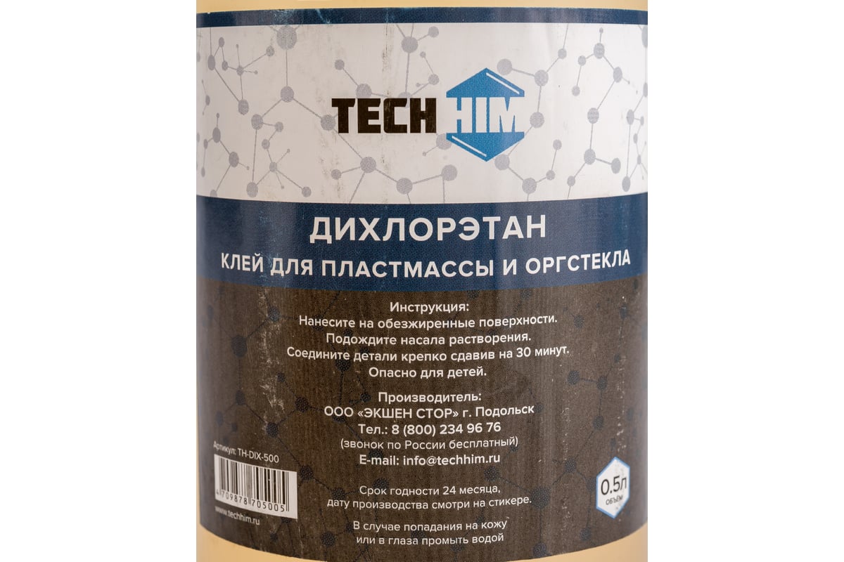 Клей для пластмассы дихлорэтан TECHHIM 672 гр(500 мл) TH-DIX-500