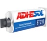 Клей эластичный двухкомпонентный эпоксидный ADHESOL et210 50 мл 323756 210100