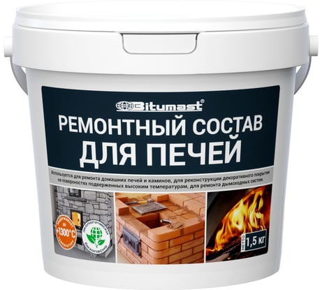 Ремонтный состав для печей Bitumast 1.5 кг 4607952907867