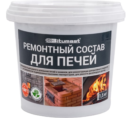 Ремонтный состав для печей Bitumast 1.5 кг 4607952907867