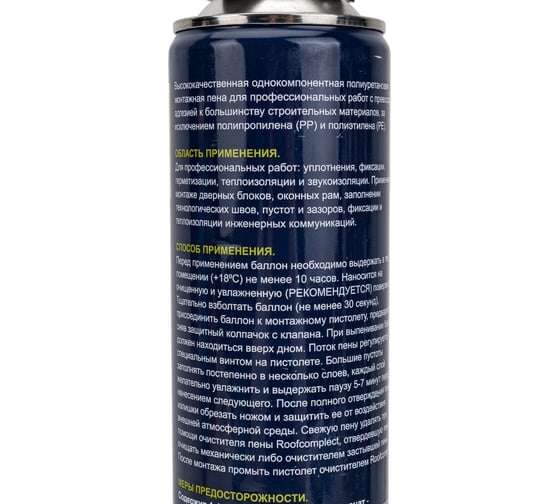Пена профессиональная монтажная Roof Complect 70 летняя 950 гр 00000398636
