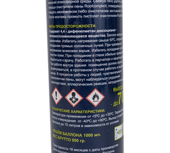 Пена профессиональная монтажная Roof Complect 70 летняя 950 гр 00000398636