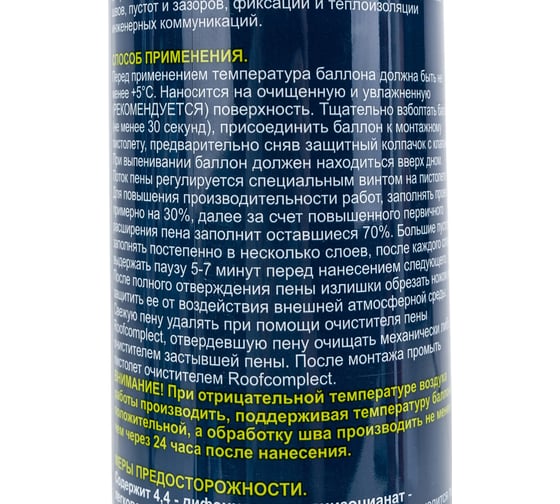 Пена профессиональная монтажная быстросохнущая Roof Complect 900 гр 00000435314