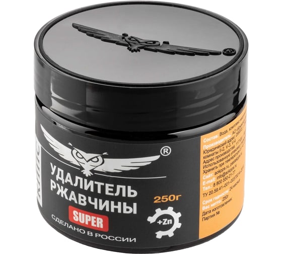 Удалитель ржавчины КППС super УТ003265051