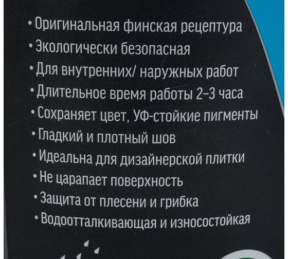 Затирка Kesto Saumalaasti 40, 3 кг, серый 80964