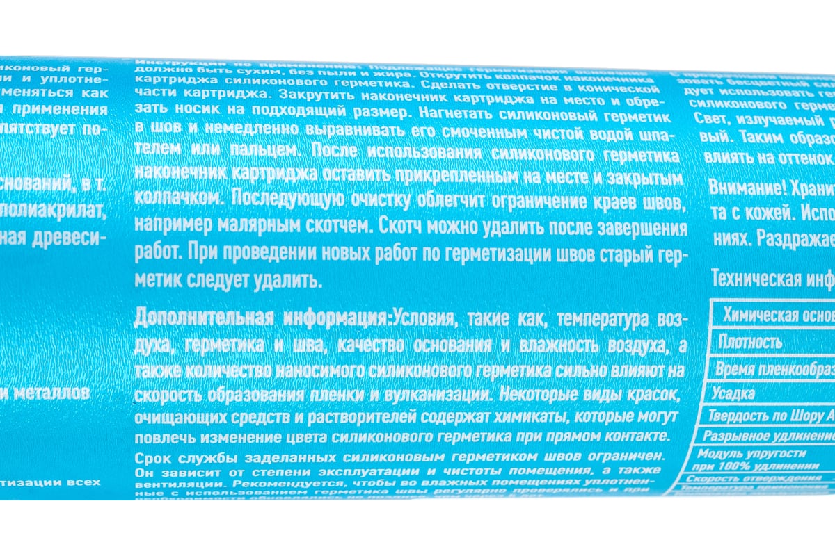 Герметик Kesto Silicone 44 310 мл, темно-серый 79833 - выгодная цена,  отзывы, характеристики, фото - купить в Москве и РФ