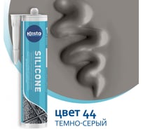 Герметик Kesto Silicone 44, 310 мл, темно-серый 79833 91631