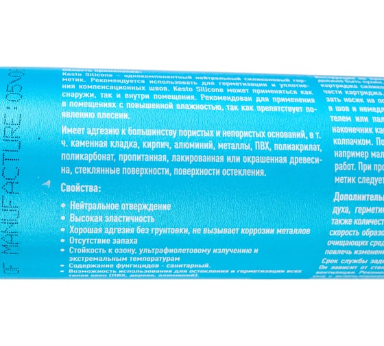 Герметик Kesto Silicone 44 310 мл, темно-серый 79833