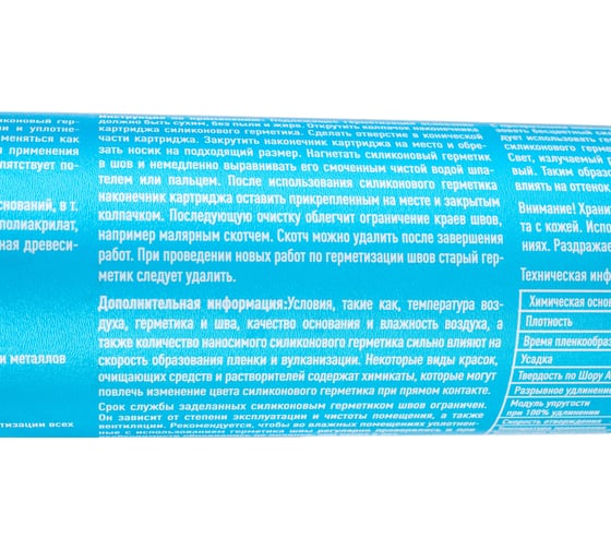 Герметик Kesto Silicone 44 310 мл, темно-серый 79833
